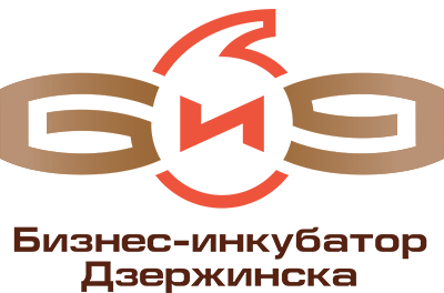 Бизнес-инкубатор Дзержинска